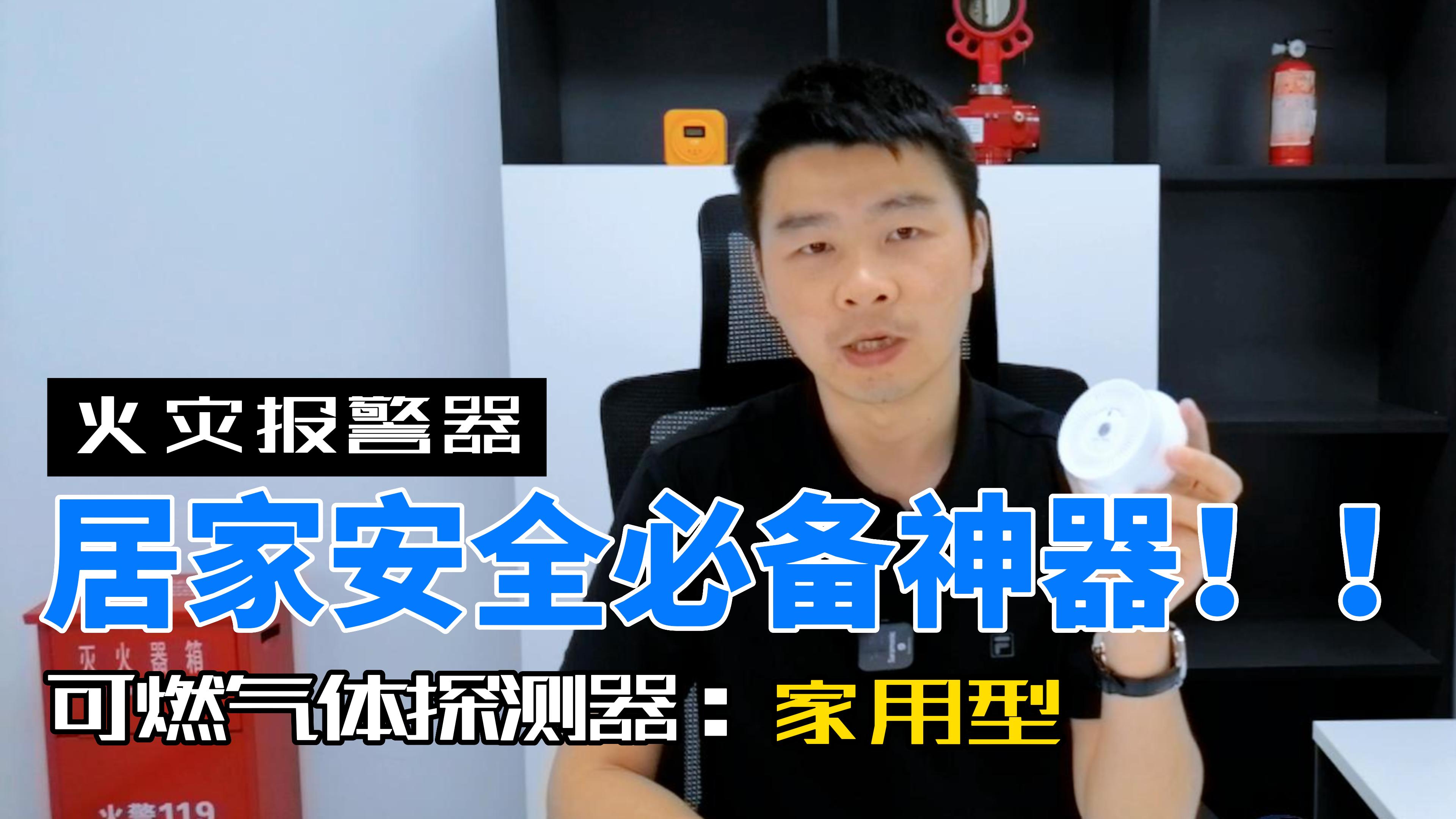 家用型可燃氣體拆解講解內(nèi)部原理構造